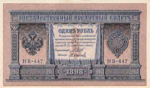 1 Lan 1924 p1